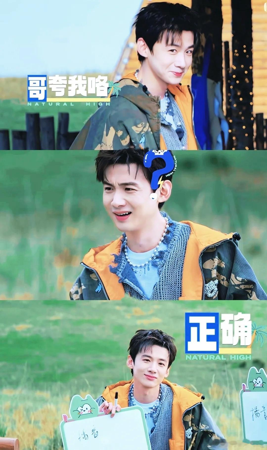#白敬亭[超话]# 笑死我，腼腆内向社恐文静白敬亭，真的能看出来他在里面有点放不