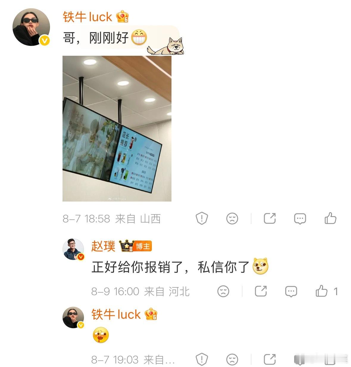 秋天的第一杯奶茶虽迟但到