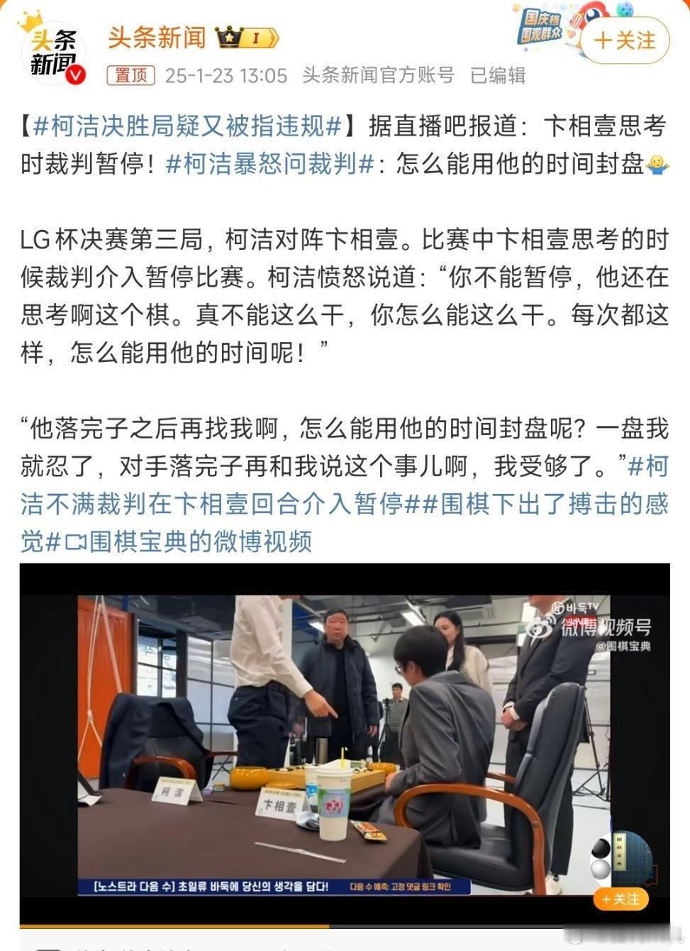 不愧是韩国，围棋都能用盘外招。赢了都是因为规则判负。他明明可以直接颁奖的，却整了
