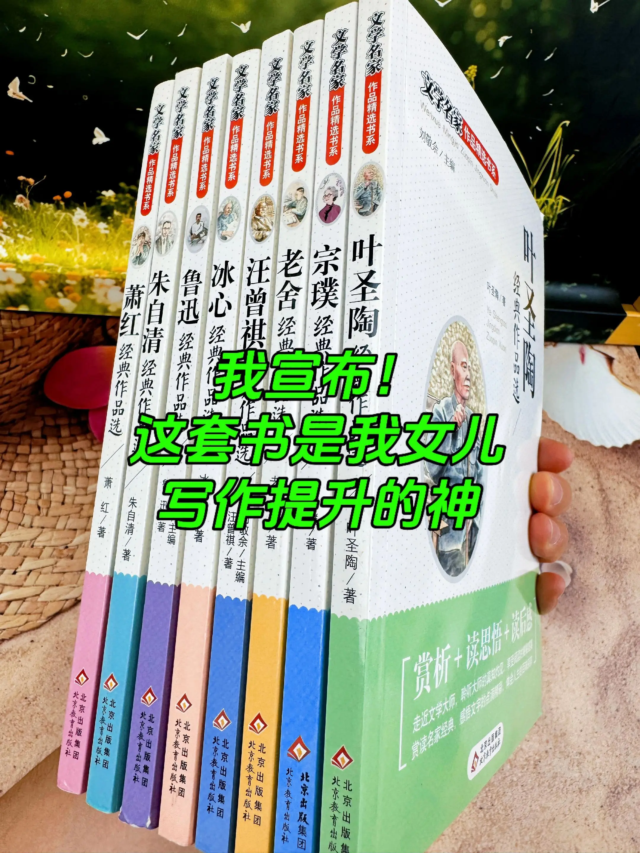从三年级开始，孩子要多读名家散文📖。深入感受文字的魅力✨从鲁迅作品的...