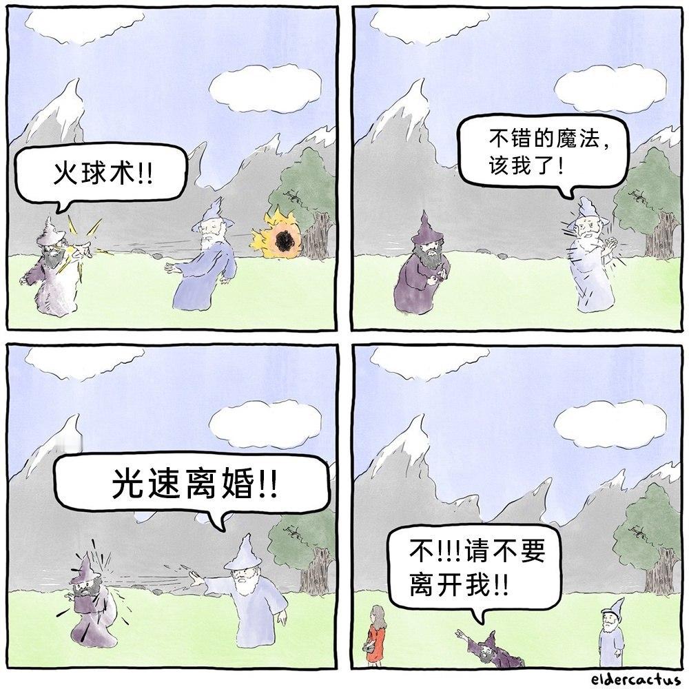 可恶啊 
