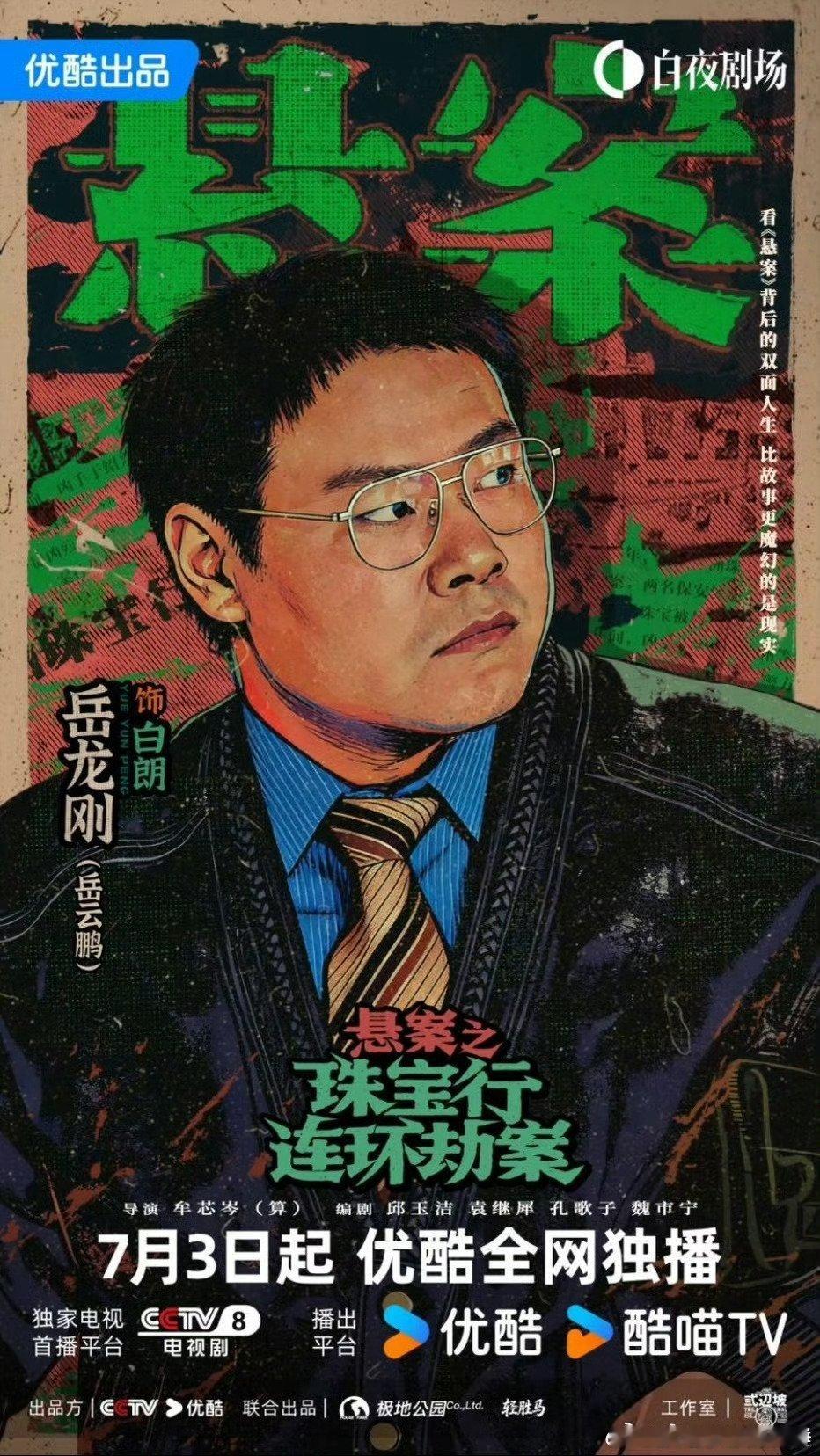 悬案定档剧集悬案尘封旧案浮出水面，罪恶藏匿市井人间，横跨数年追凶之路，撕开人性层