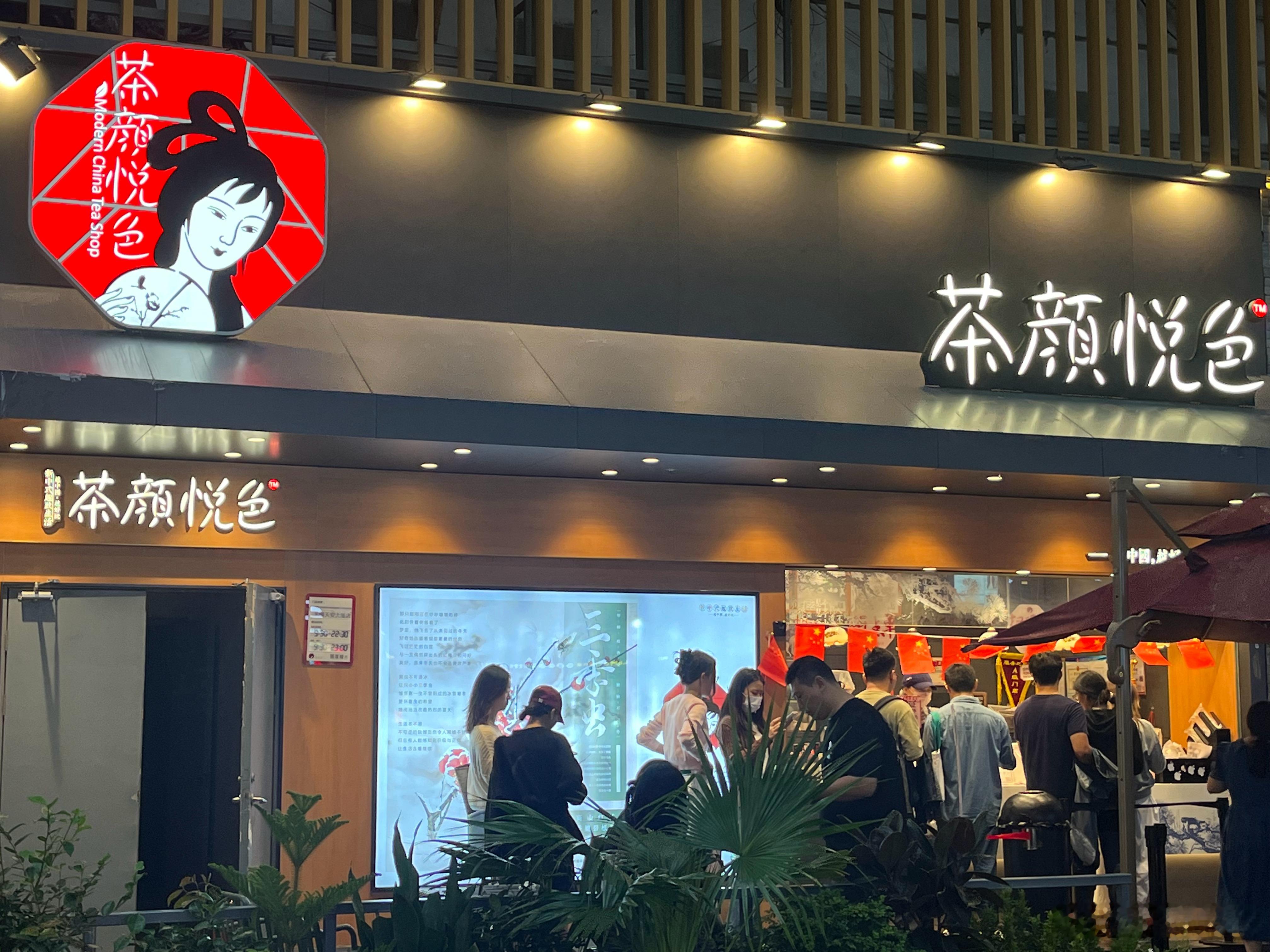 曾经的那么惊艳的味道咋就变了捏茶颜悦色奶茶