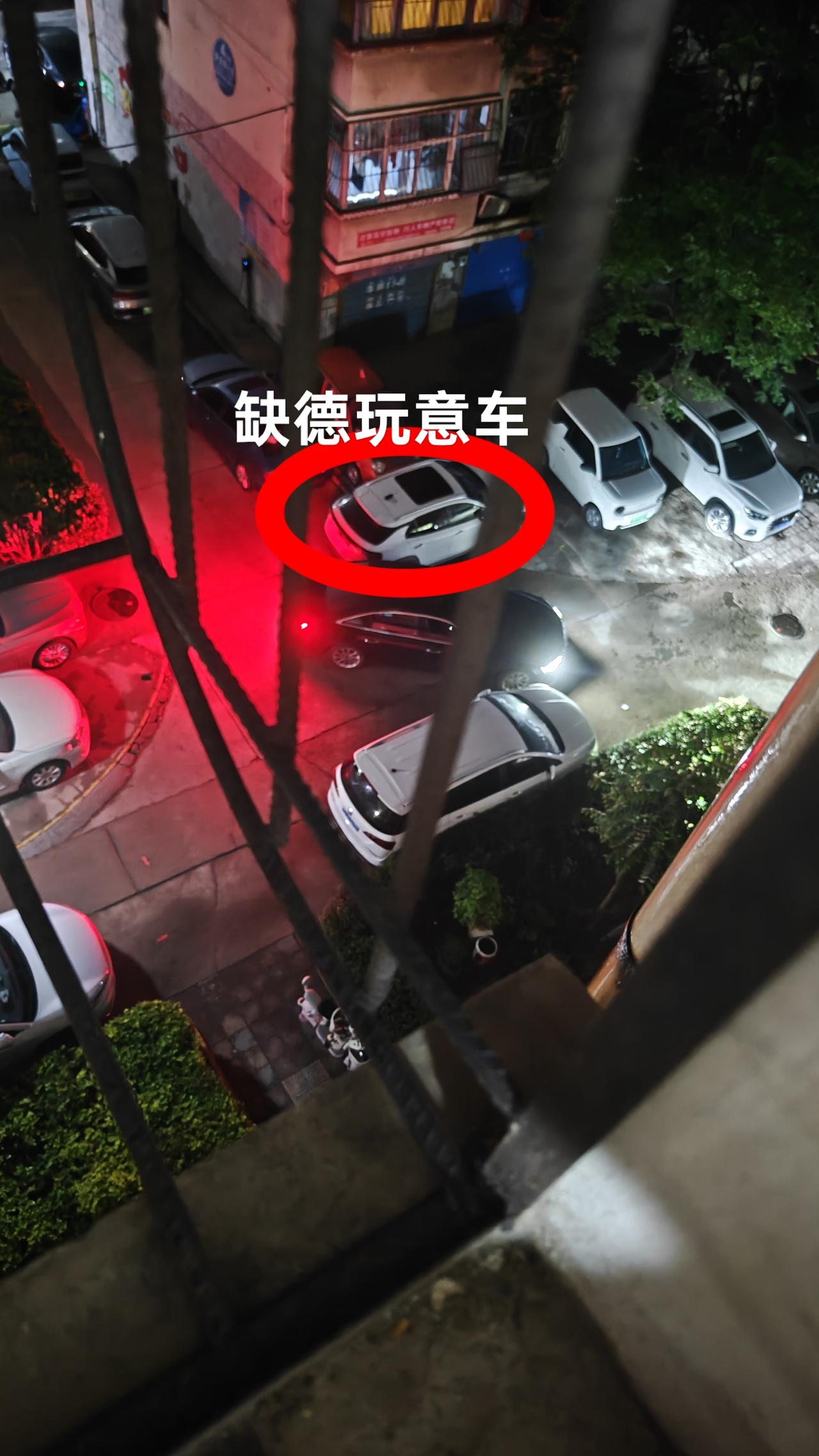 小区停车不自觉，堵住小区道路，还不留电话，该怎么办？

我们小区属于低层住宅小区