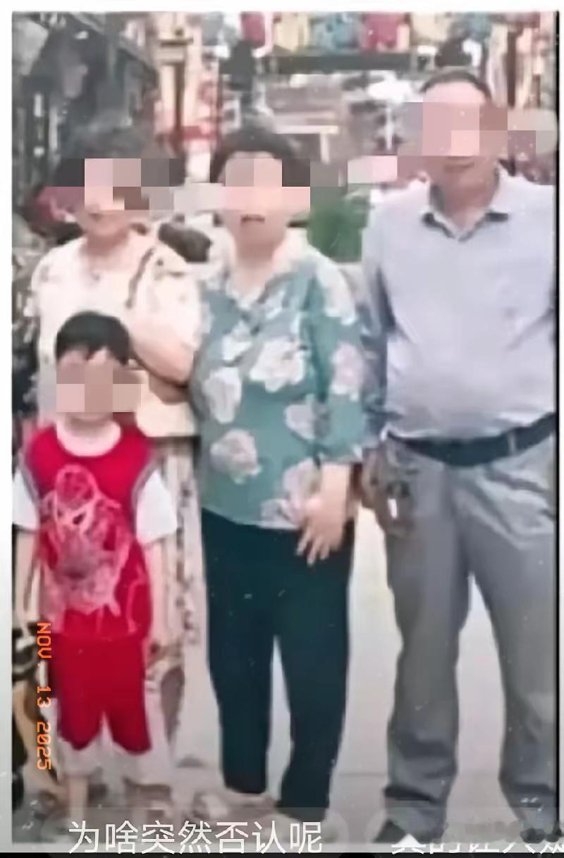 大娘一家太诡异！曾经公开的女婿外孙突然"消失"连关系都不认了？
 
媒体报道过的