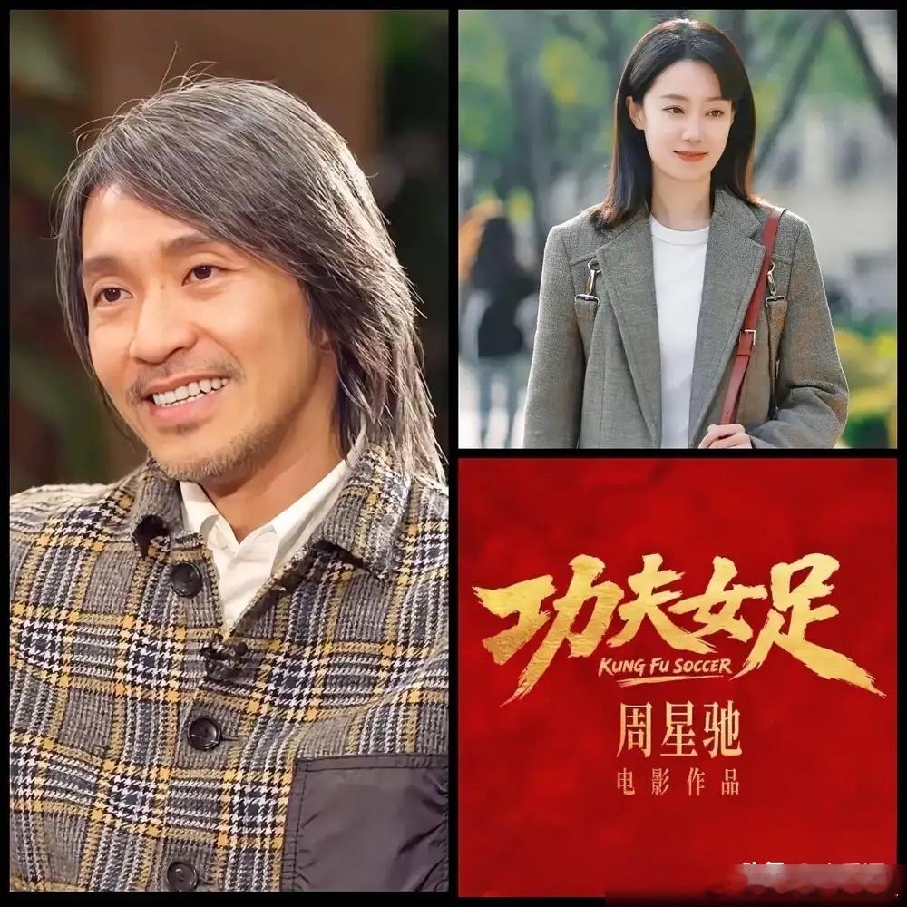 离开贾玲的张小斐，正被周星驰拿3.8亿真金白银架在火上烤。 《功夫女足》定她当大