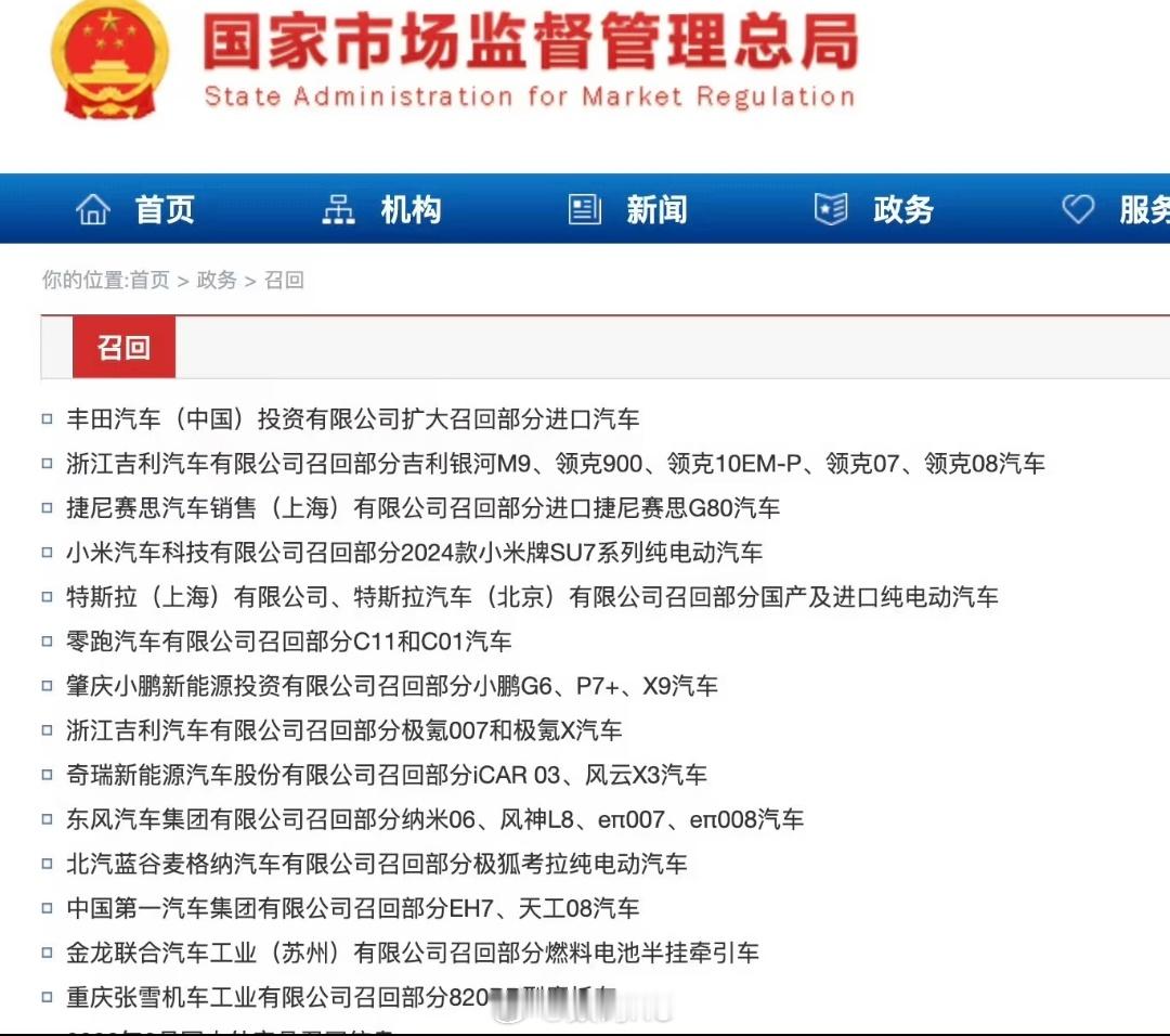 多家车企启动召回多家车企集中开展汽车召回，涉及数百万台车辆。此次召回大多源于车内