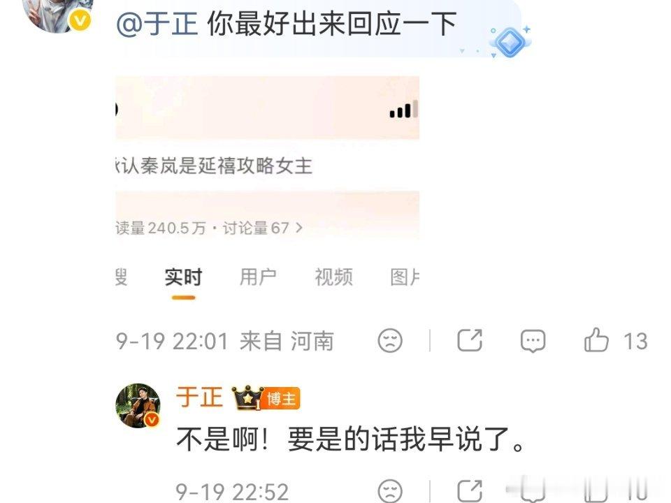 于正在评论区否认秦岚是延禧攻略女主，于正承认秦岚是延禧攻略女主 ​​​