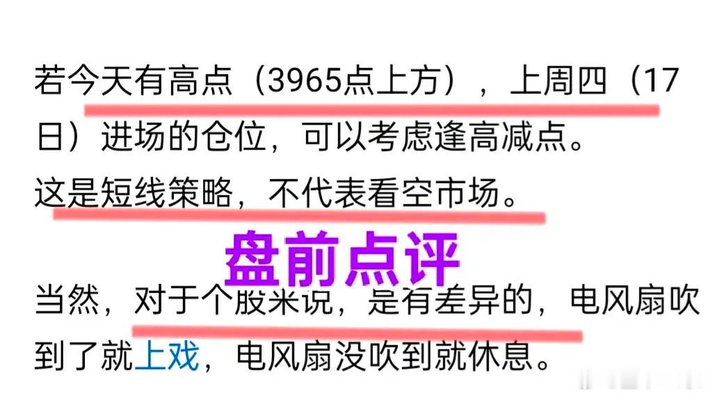 A股：大盘连续跳空上涨，该做减法就做减法！今天开盘前，一哥讲过，3965点上方考