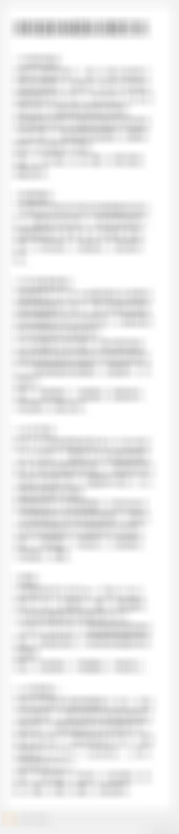 卖方机械团队交流的周度观点，可供参考 话说一口气聊6个赛道，广撒网啊，可惜买方不