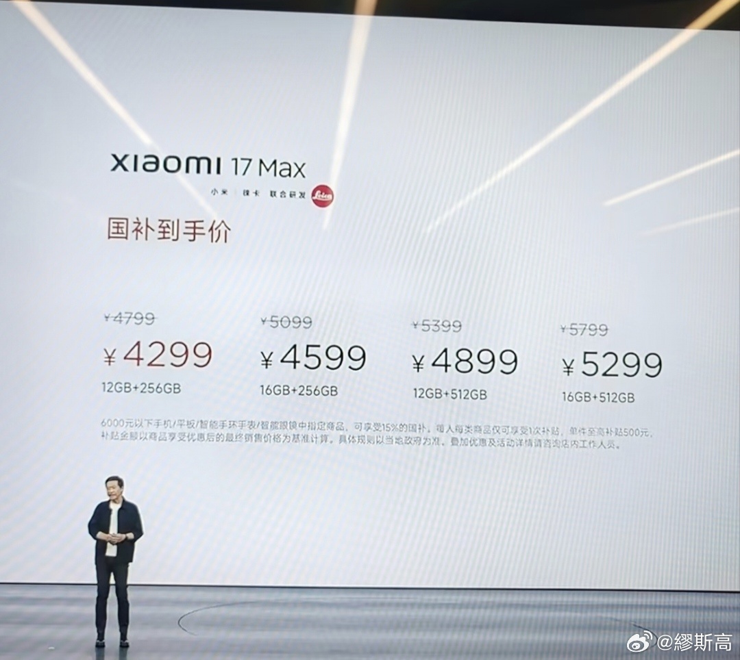 昨晚发布会可能很多人注意力都在新发的YU7 GT上了，但雷总在发布17 Max时