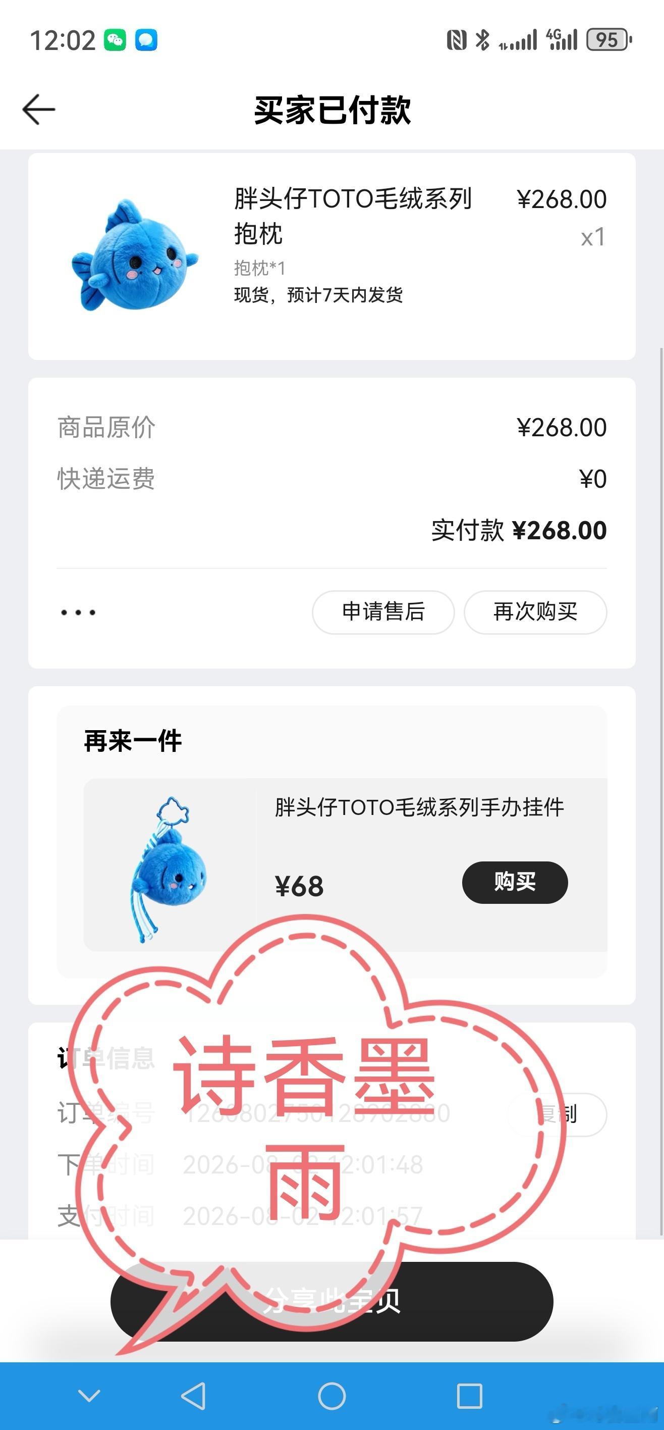 胖头仔toto销售额破千万栩你渝生CP粉除了会抵制梓渝所有商务并且揽功劳外，还会