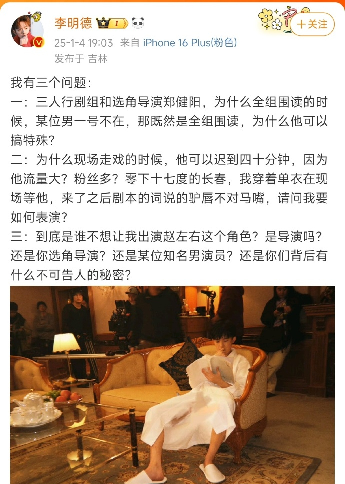 李明德和马天宇可以写一本书：《针疯对决》在不乱说不造谣的前提下，支持艺人自己下场