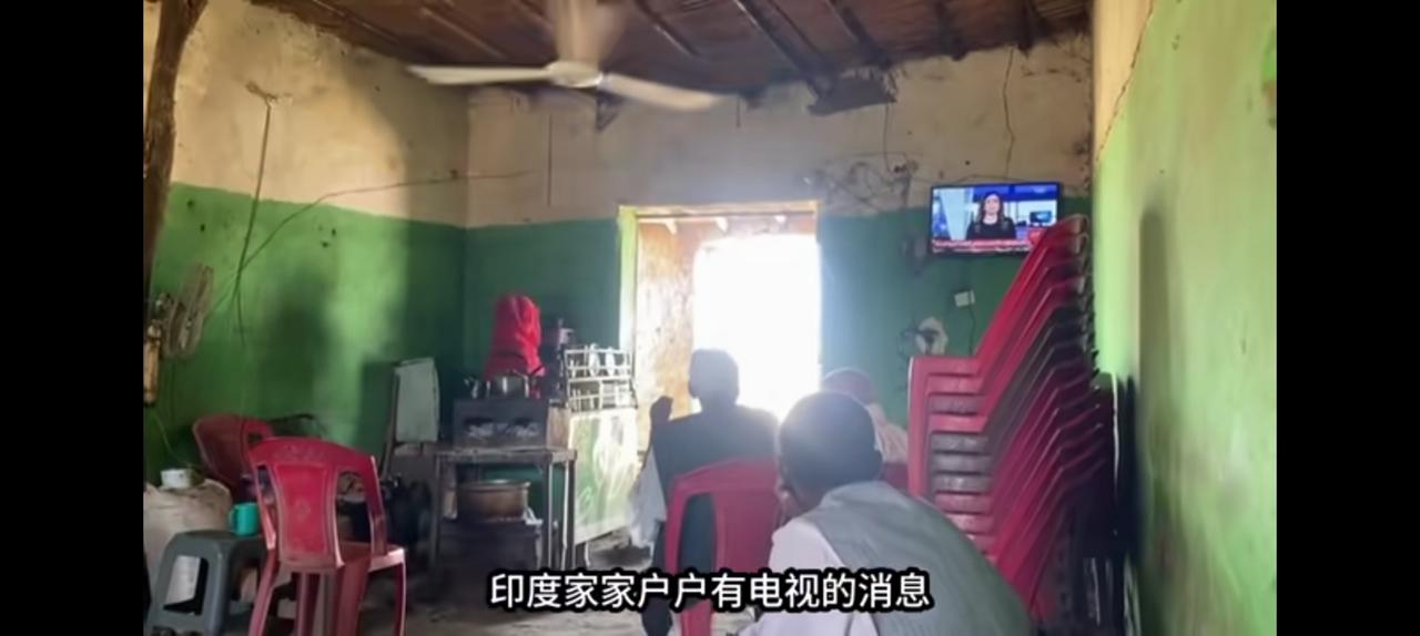 印度家家户户有电视，可我们几乎不看电视了。
据我所知，
自己所在小区二千多人，看