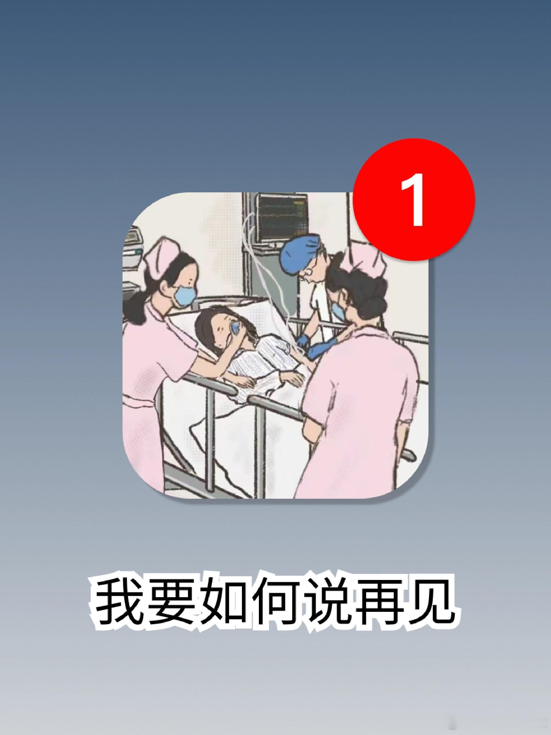 今天分享一款20分钟能通关的公益游戏[苦涩]be结局哭到心死[泪]直接刀了我[伤