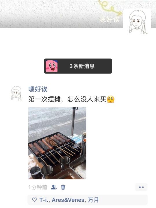 第一次摆摊 怎么都没人来买