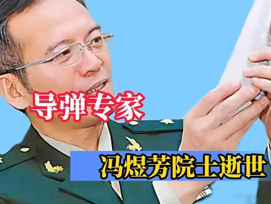 63岁冯煜芳院士离世，一生铸剑护国疆，致敬真正民族脊梁
 
2026年4月13日