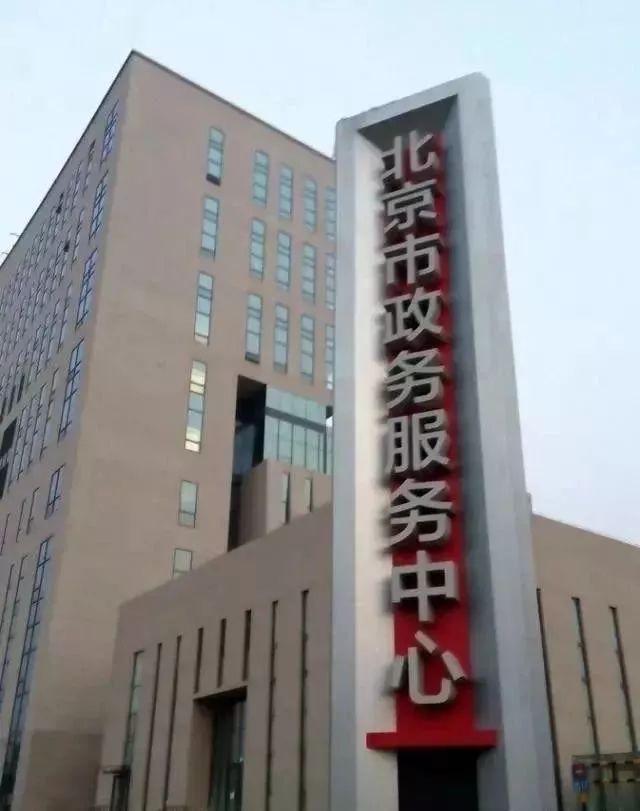北京这场持续十年的行政重心迁移，终于在2026年底迎来收官。市级核心机关从长安街