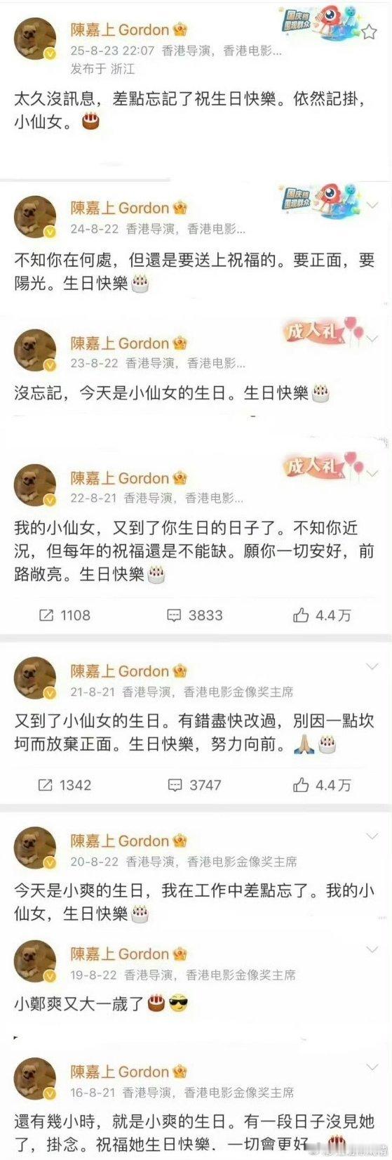 他是真的喜欢小仙女 ​​​