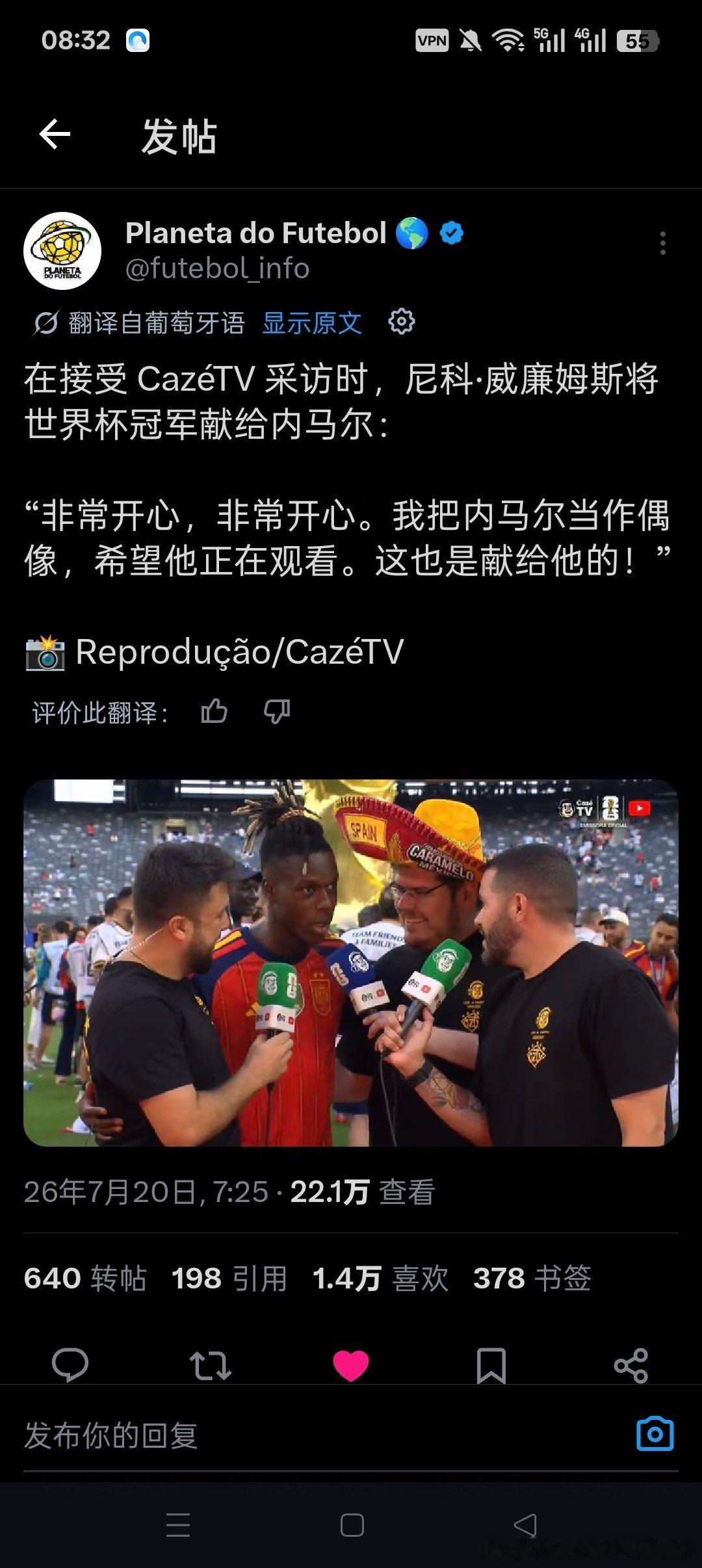 内我偶大家庭再加一员 听到亚麻采访说去找ney度假了是不是暗自羡慕🆘 亚马尔 
