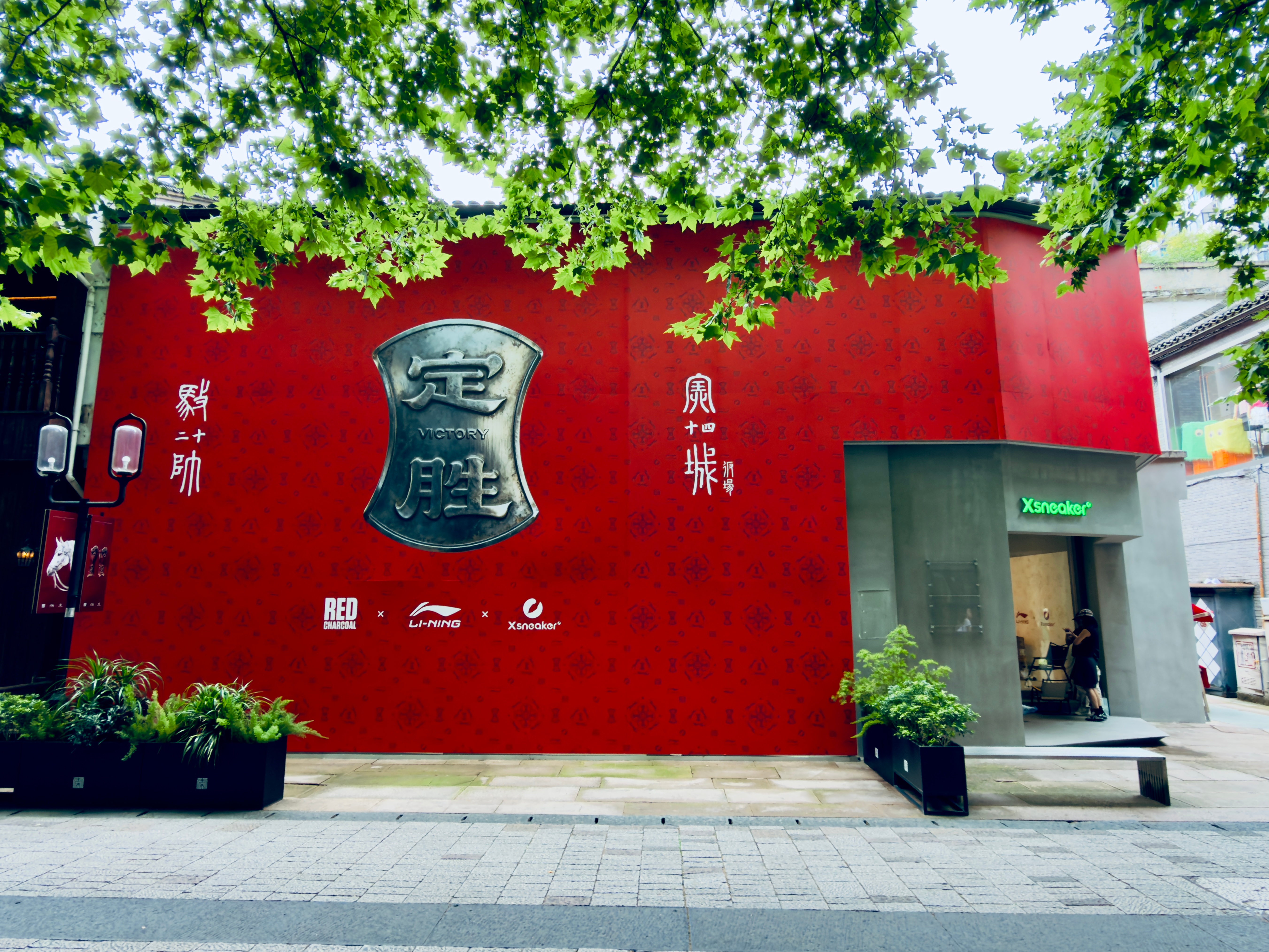 定胜打卡来都来了鞋控的日常杭州 杭州·Xsneaker(南宋御街店)