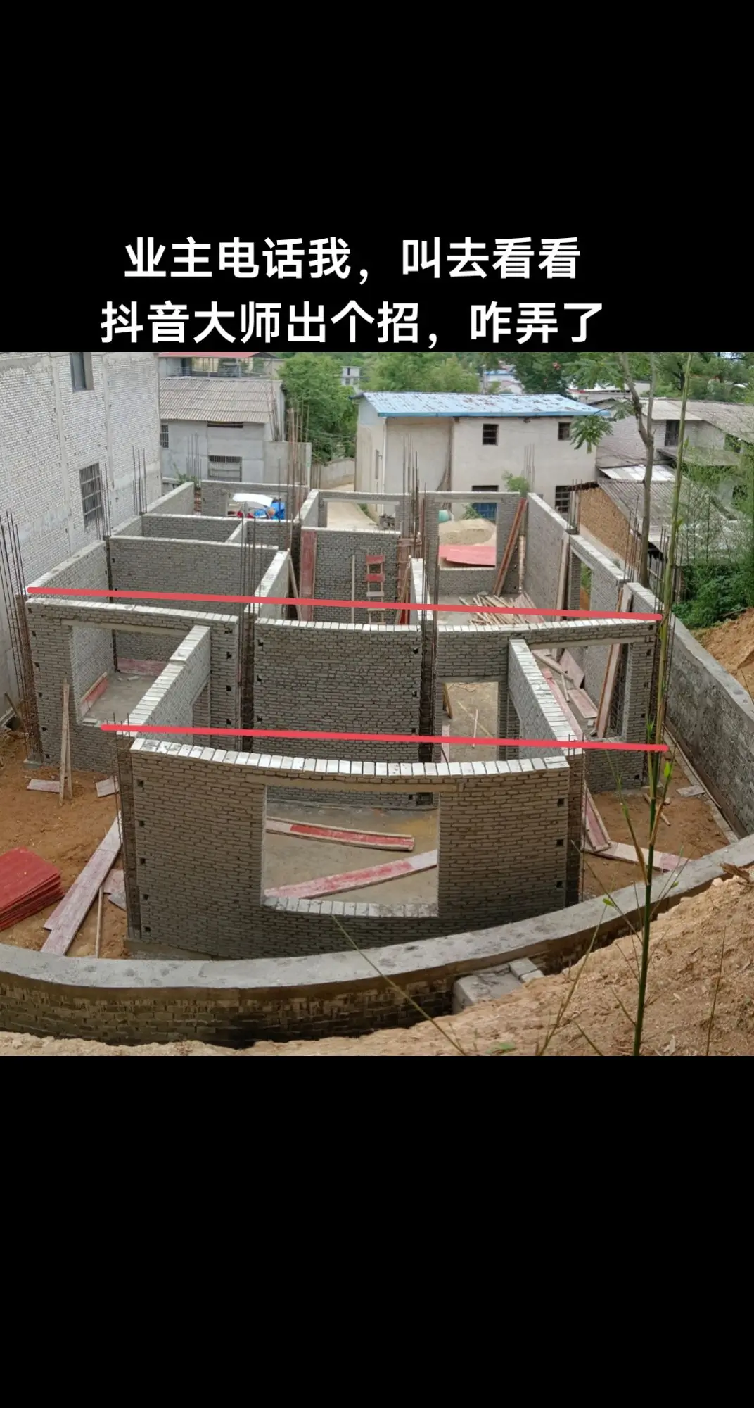 原创视频 农村自建别墅 农村老家