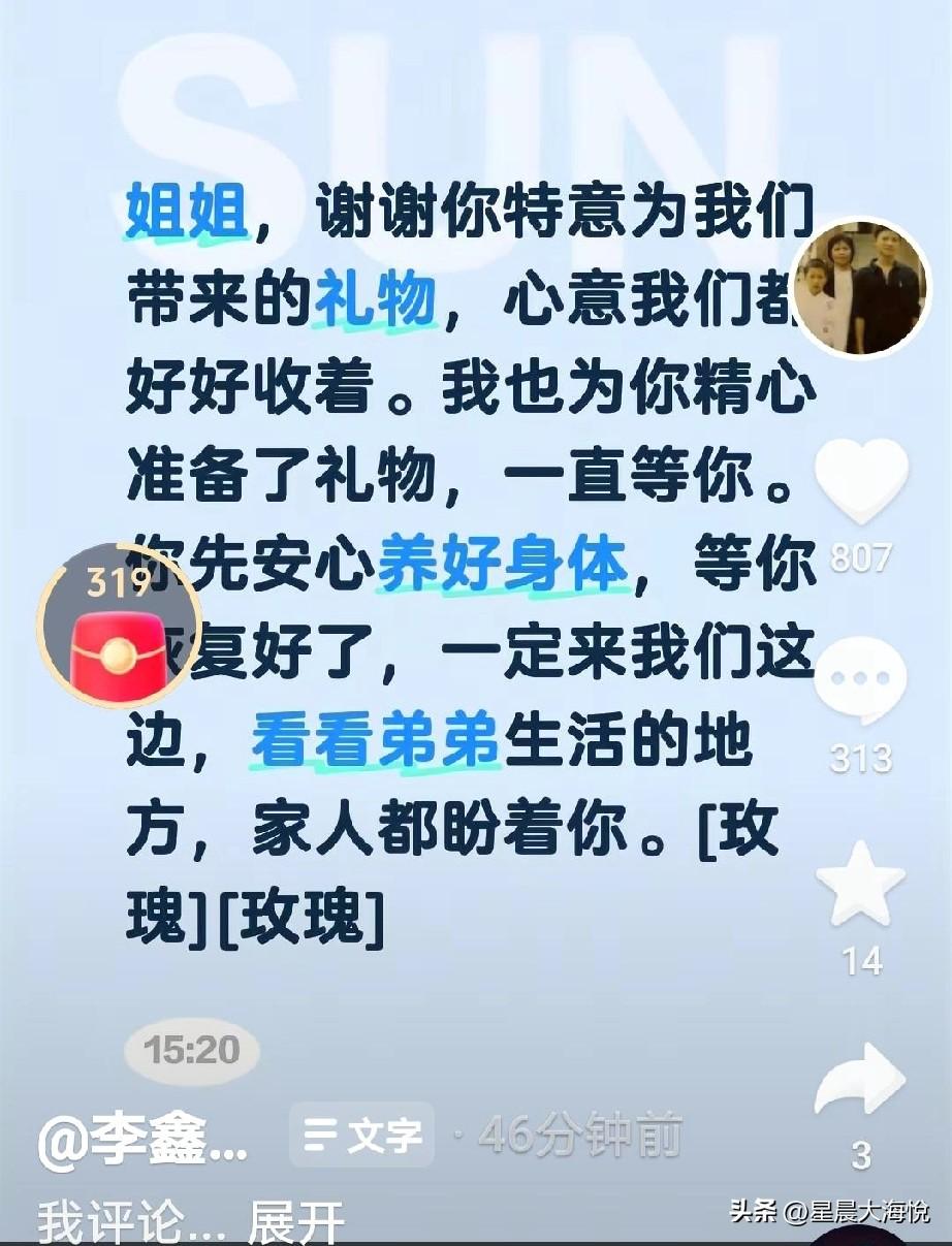 搞不懂啊？为什么李鑫在回来的时候第一时间不去感谢姐姐给你们准备的礼物？

反而姐
