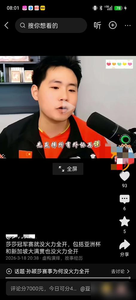 国乒完了？林诗栋肩袖撕裂，被法国那个小勒布伦四连杀，重庆赛直接弃权。
 
你眼看