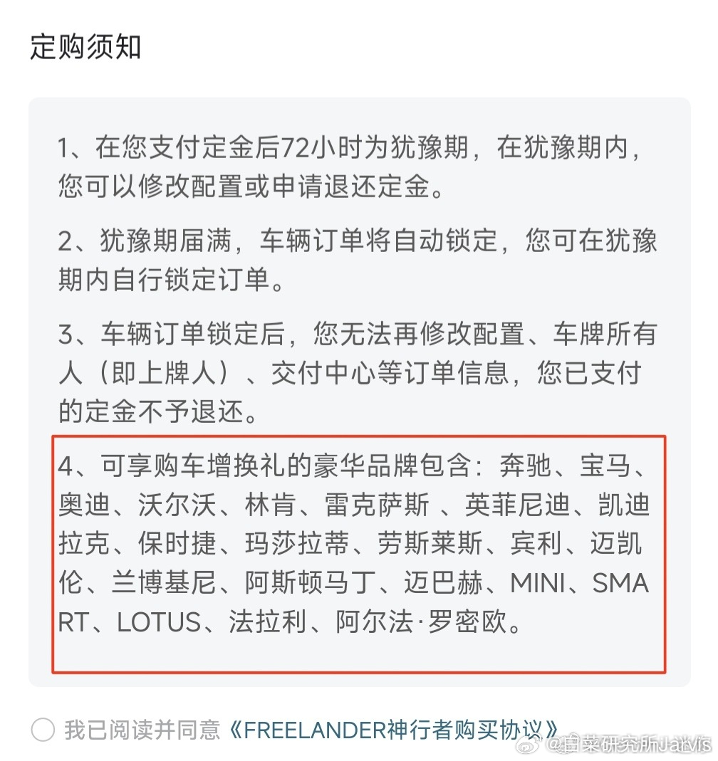 挺有意思，神行者这个可享受增换礼的豪华品牌，清一色洋品牌。10万块出头的A3和奔