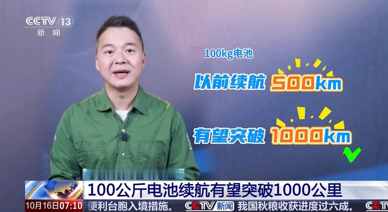 固态电池突破当技术从科研阶段的实验室离开，到工厂量产的时候，新能源的充电、里程焦