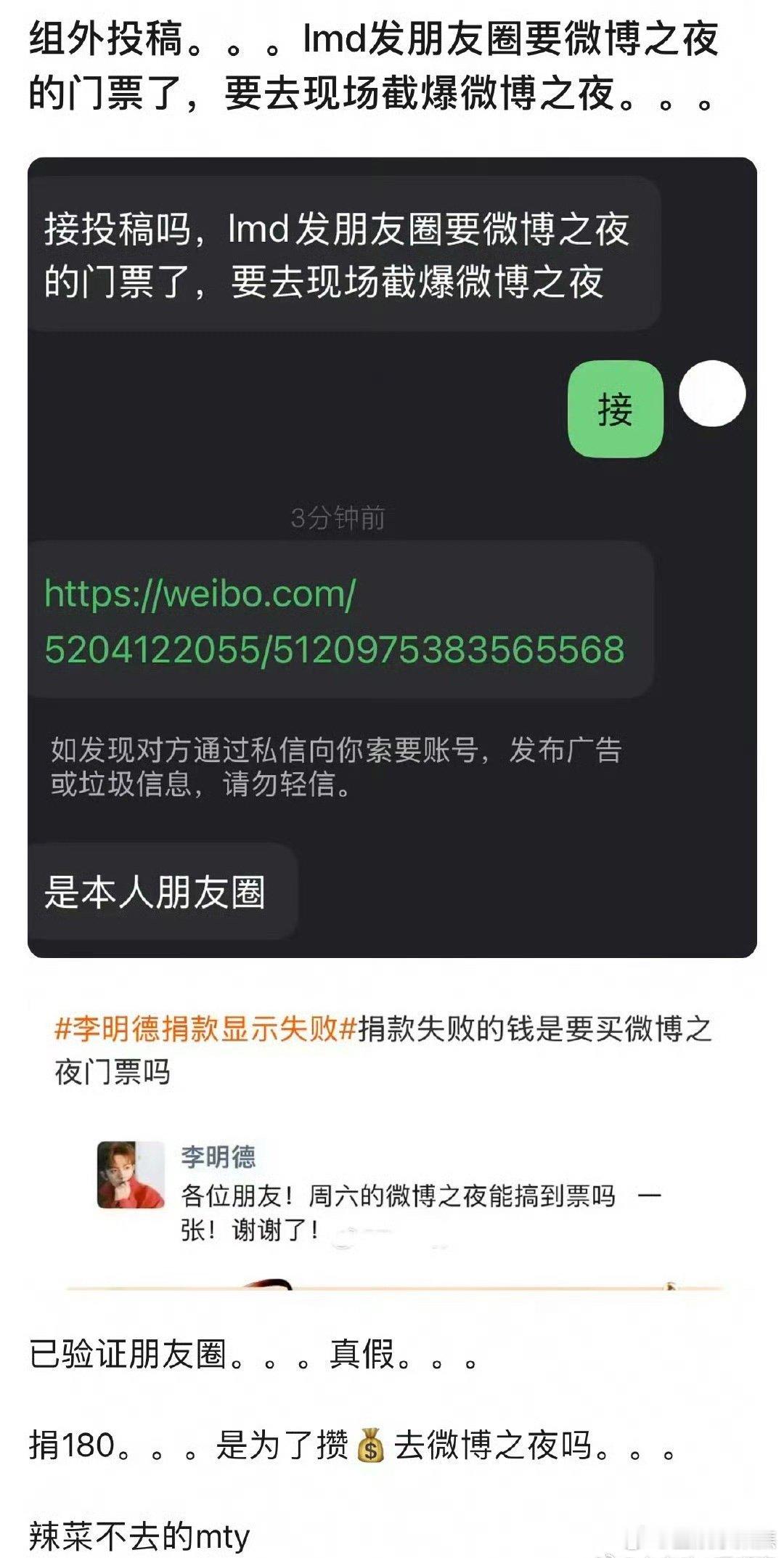 笑的我不中了。。传下去李明德要截爆微博之夜了💧 