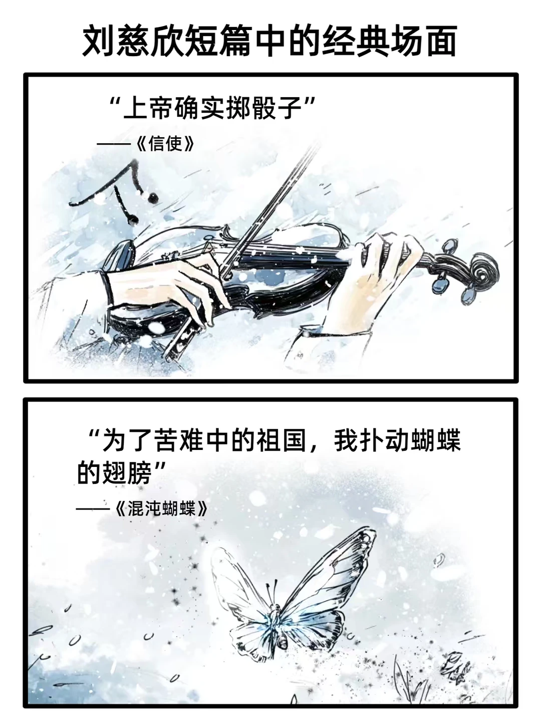 硬科幻与后现代文学间的碰撞