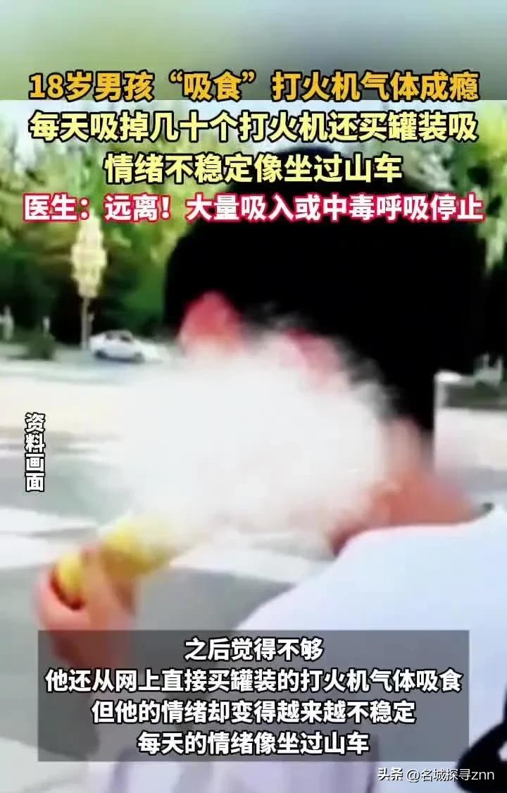 满床的打火机竟然都被吸空了，18岁小伙一个月“吸食”两千多个打火机
​这个现场简