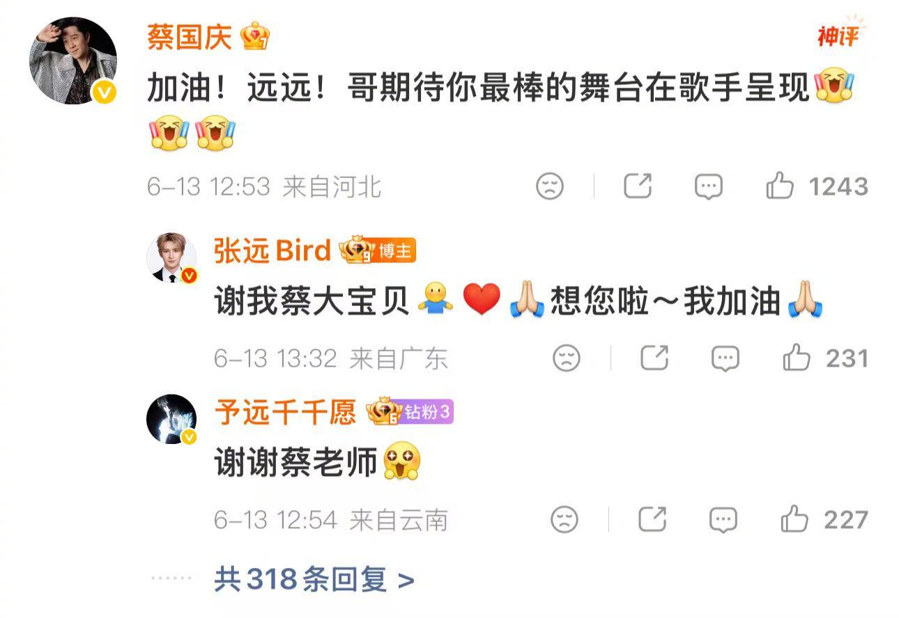 歌手前辈组团给张远打call 评论区秒变大型加油现场！《歌手》前辈团齐上阵，等众