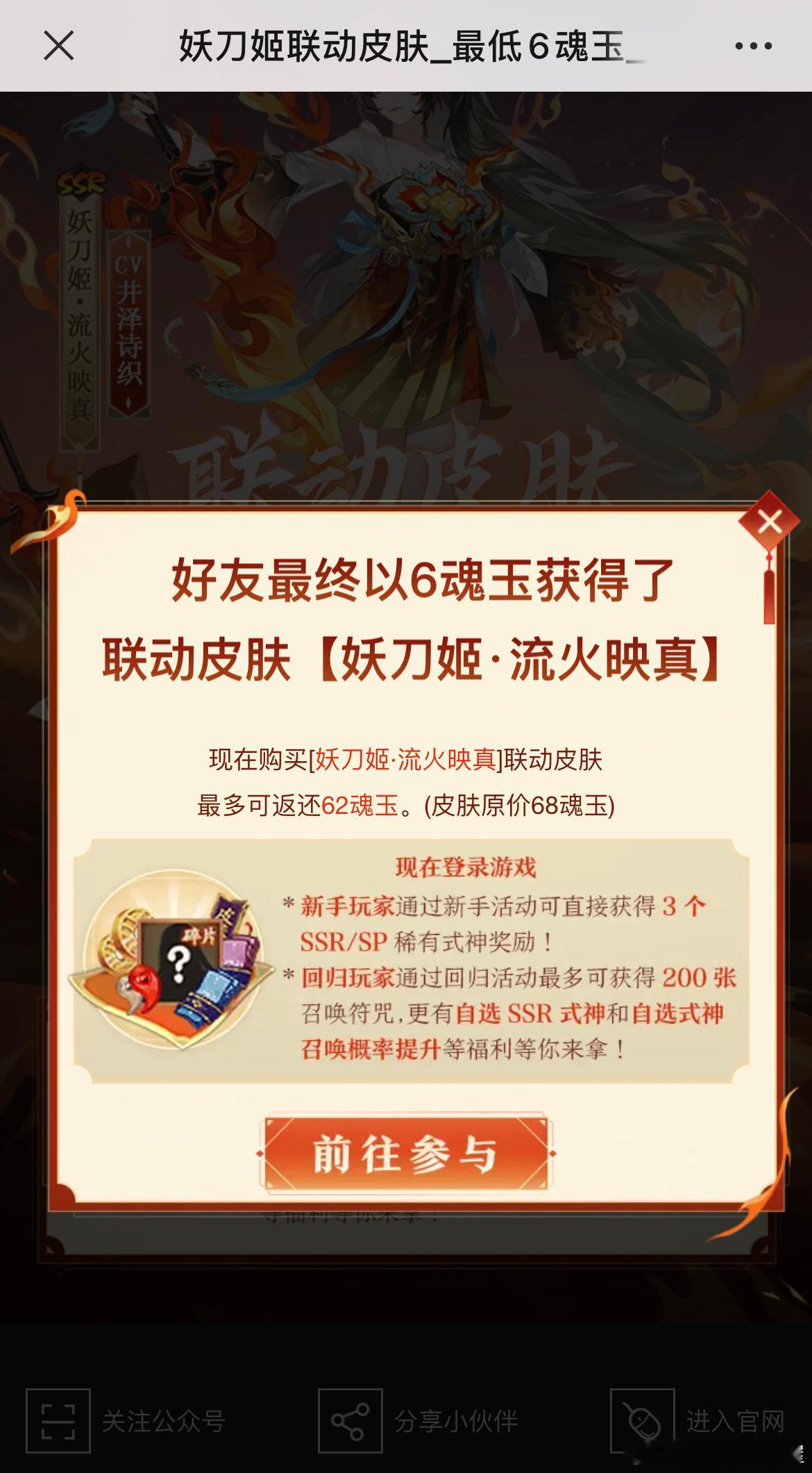 我做到了！！！感谢群友！感谢我的小号们！昨天的我：我才不买今天的我：是兄弟就来砍