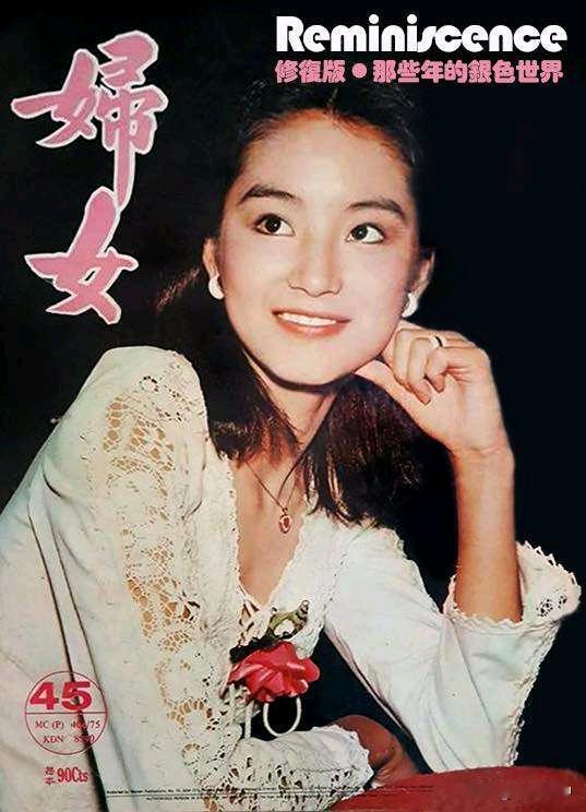 林青霞《妇女》封面合集