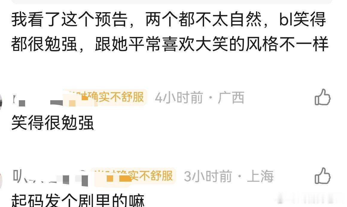 白鹿丞磊莫离居然一见钟情两人有cp感吗？两人笑得都好像不自然网友说丞磊的表情和肢