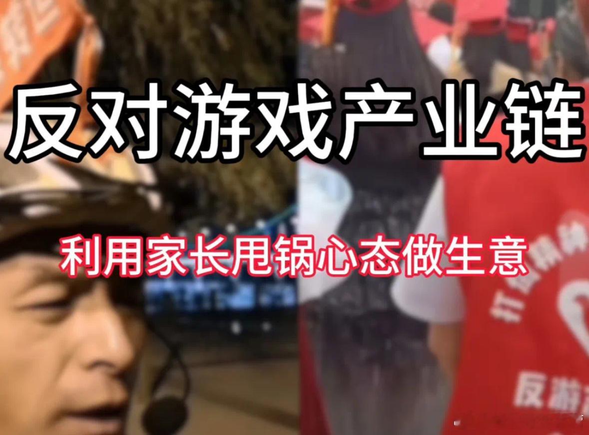 消保委回应反游戏卖课圈钱陷阱游戏是最低成本的娱乐，如果你能带去孩子旅游，爬山，骑