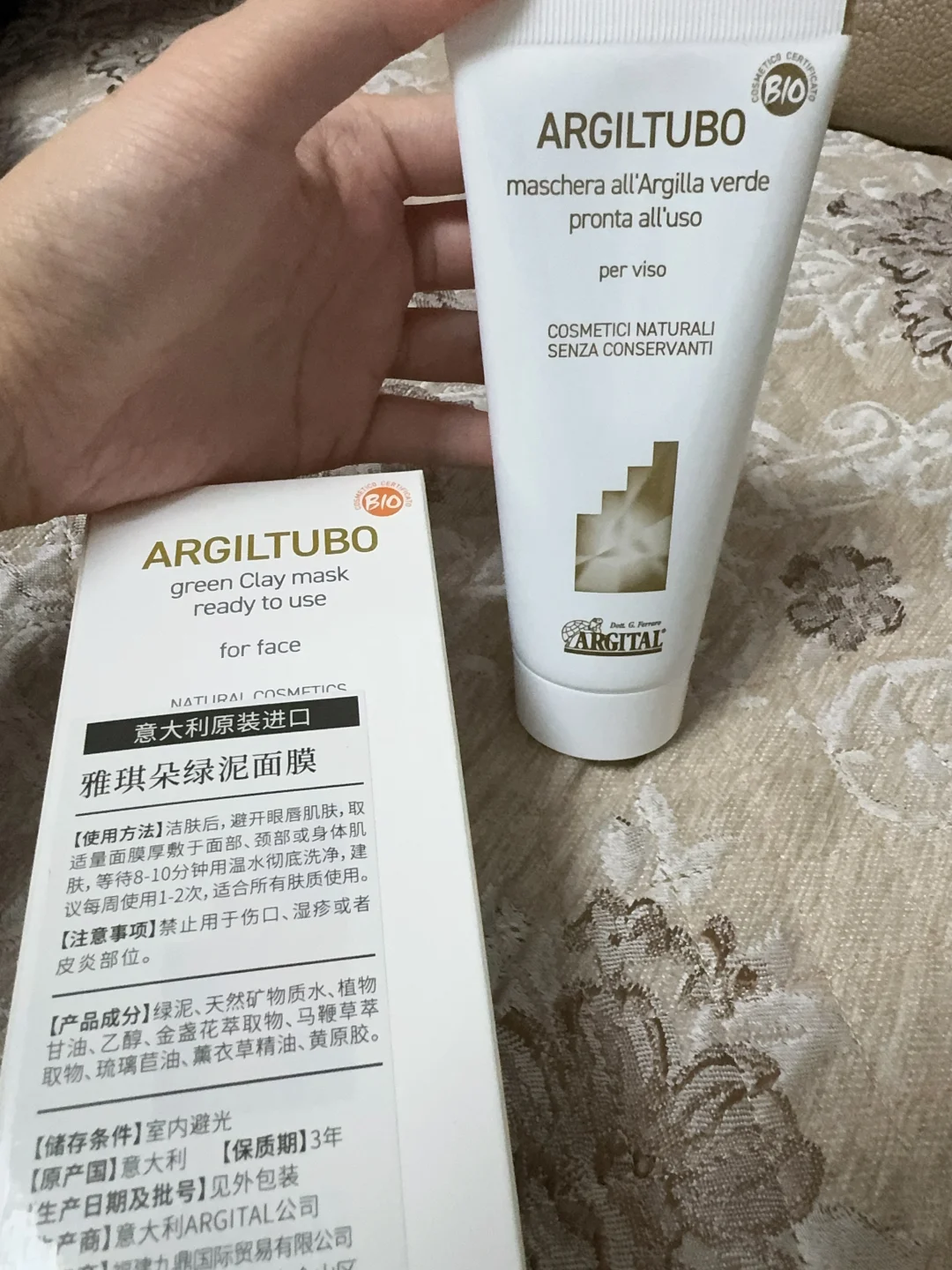 绿泥面膜，呵护肌肤