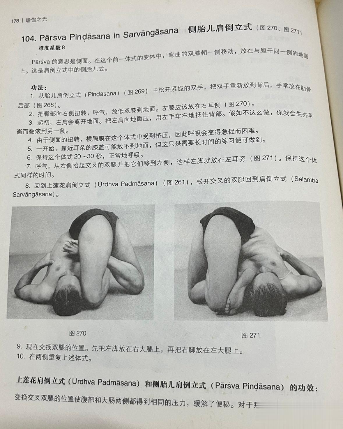 据说能治便秘的瑜伽动作，感觉练完之后这辈子的便秘算是结束了。 ​​​