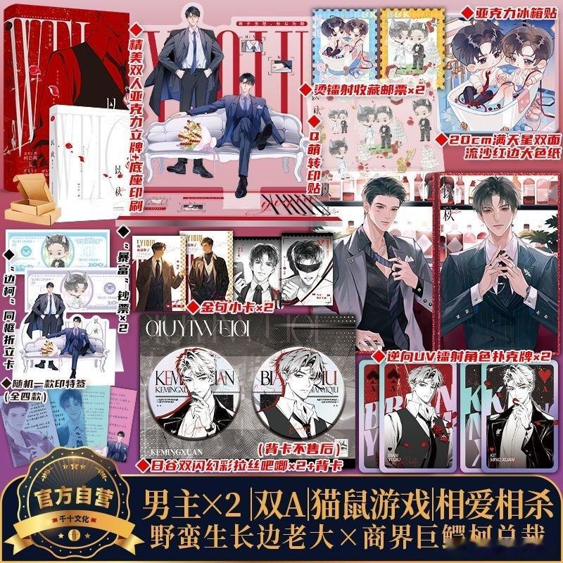 8.8 19:30 桃千岁《以秋》前2min特签后3min亲签返场，全新特签（秋