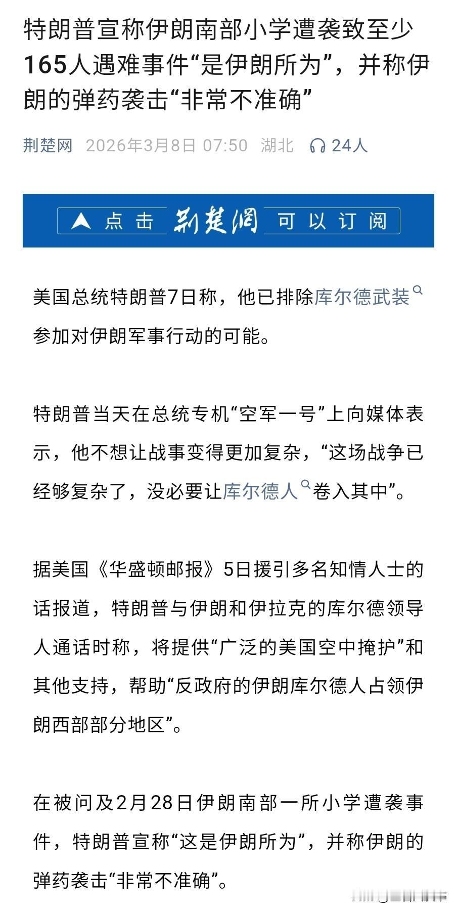 这人好无耻，实在无法形容。
生活在一个和平且和谐的社会，真的无法理解这种人的言行
