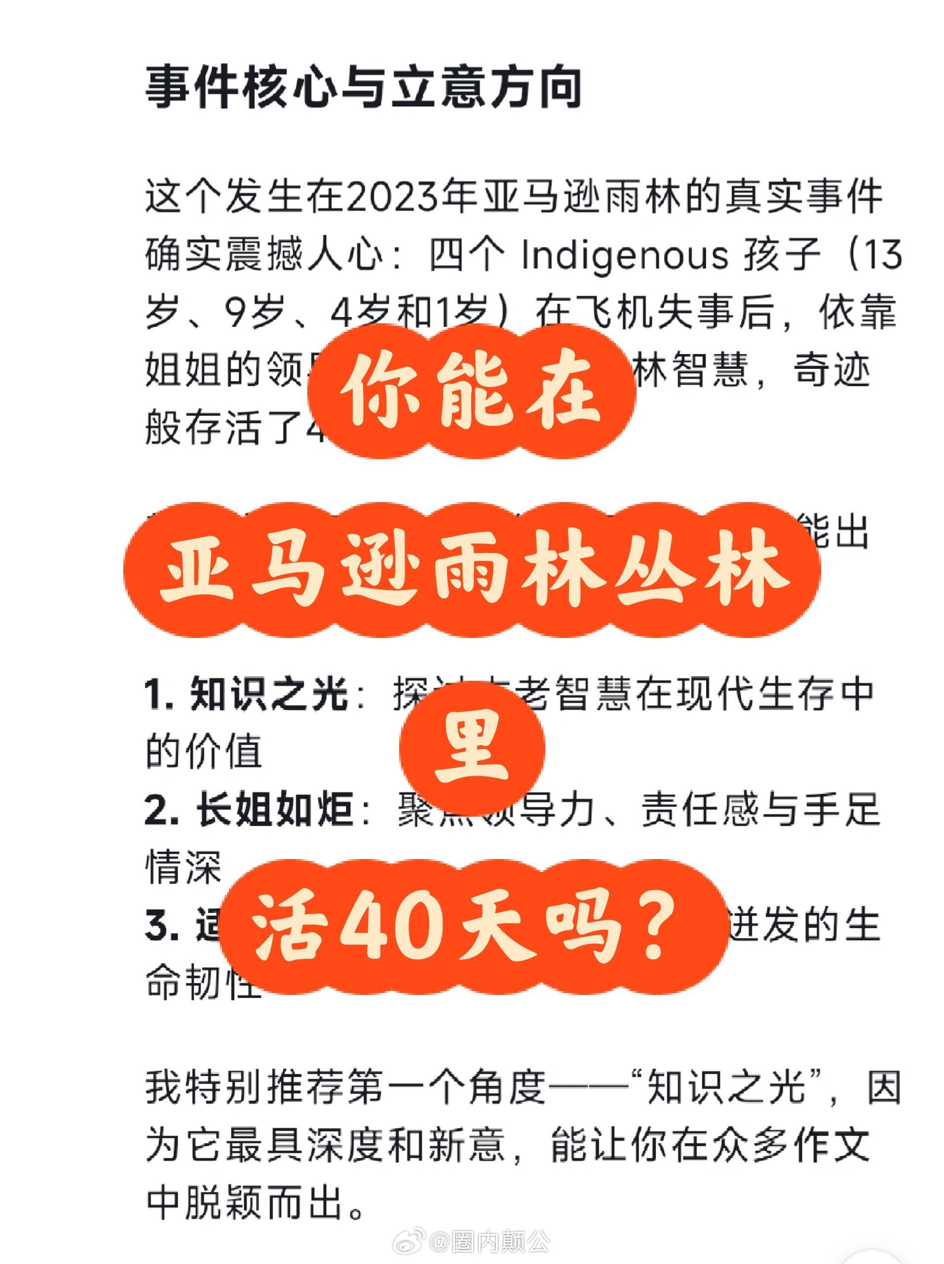 教资作文答案来啦！看看你写得对吗教资作文 ​​​