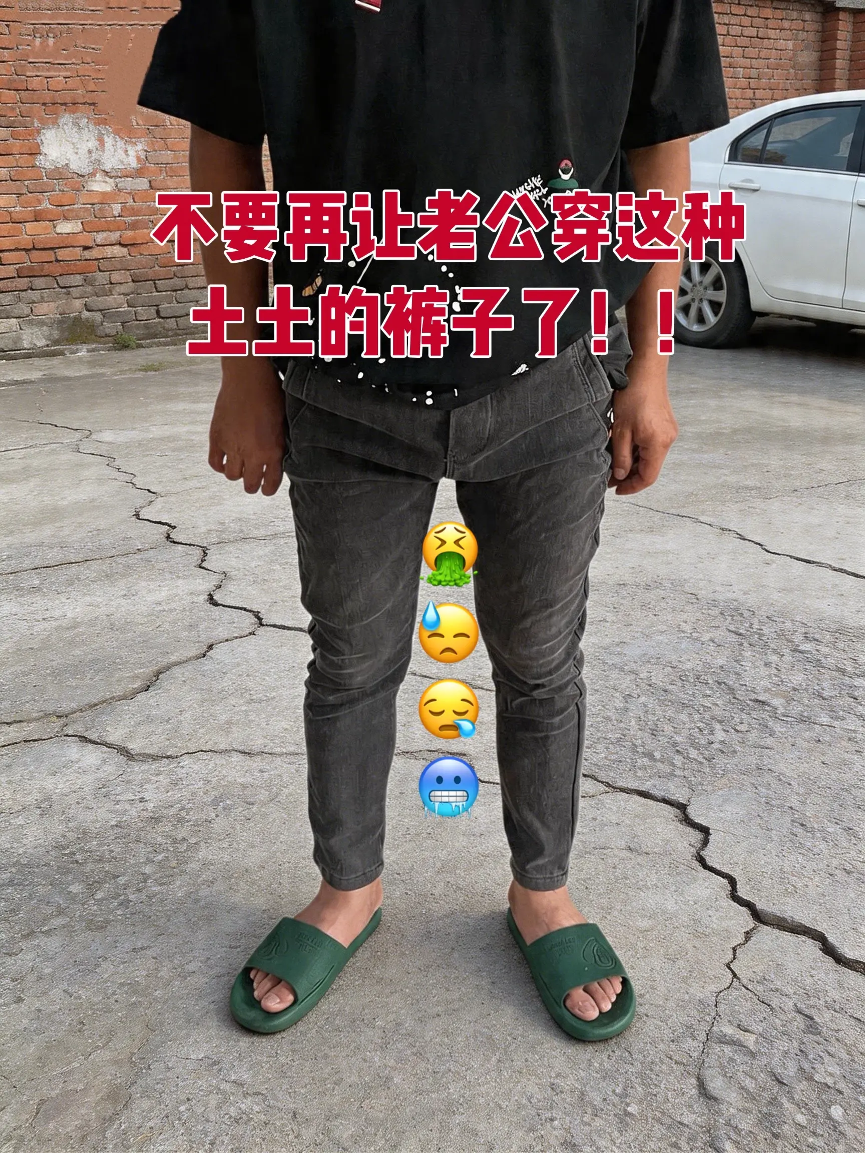 高质感cleanfit穿搭 男生穿搭 男生的裤子应该怎么选 腿粗腿短男...