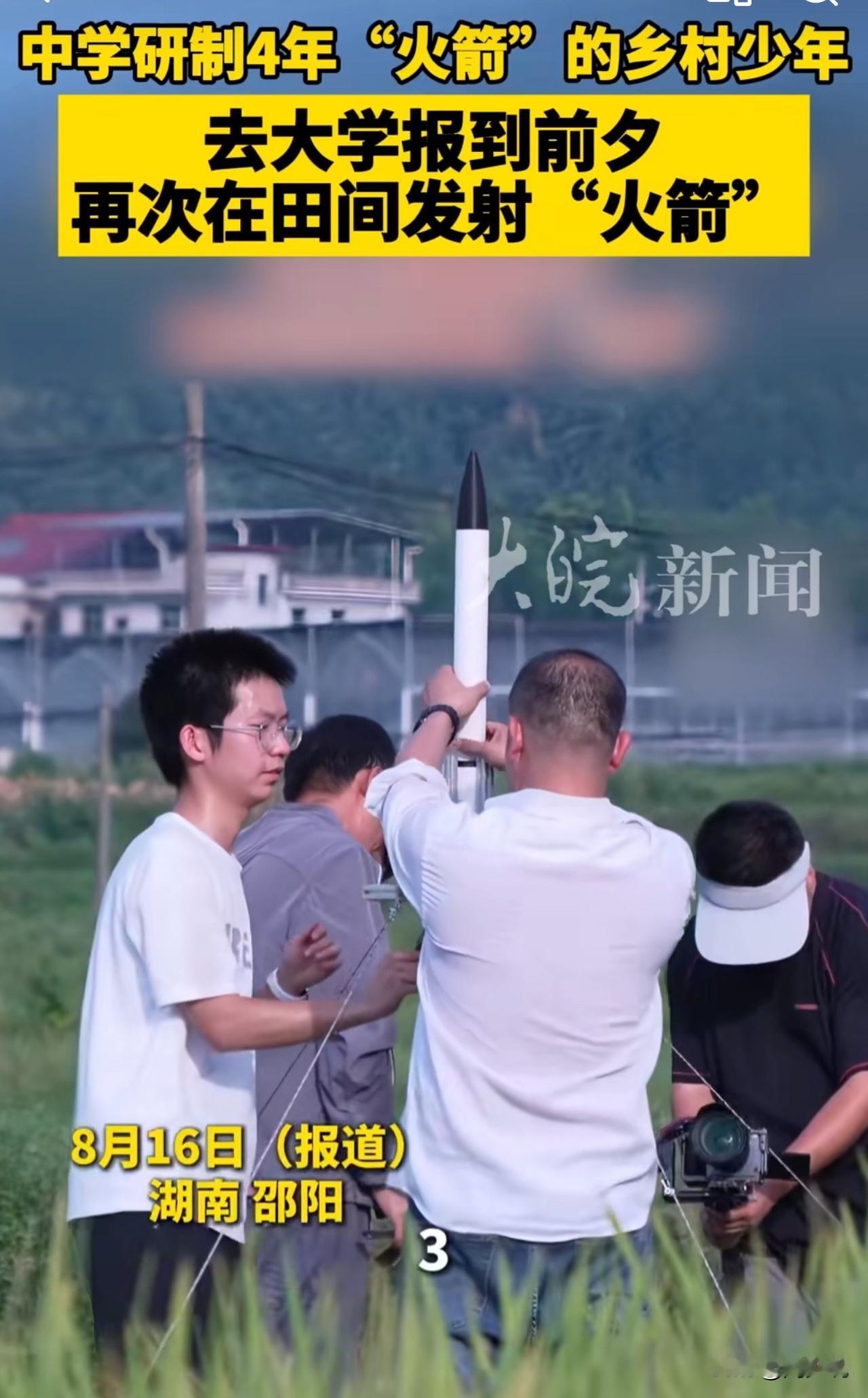 #MCN双量进阶计划#太励志了！被嘲“不学无术”的乡村少年，手搓火箭考上航空航天