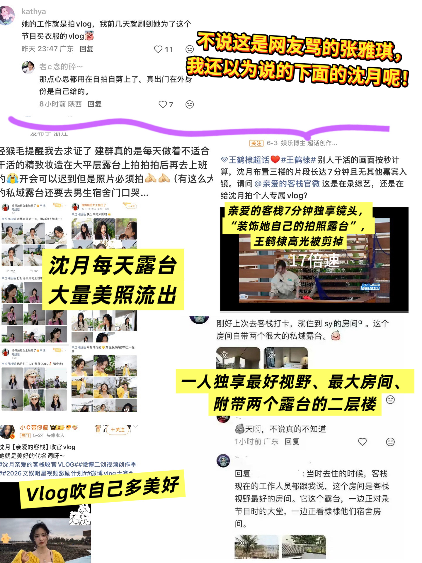 张雅琪回应中餐厅表现争议中餐厅客人观众都不舒服了曝张雅琪五次法考没过 现在zyq