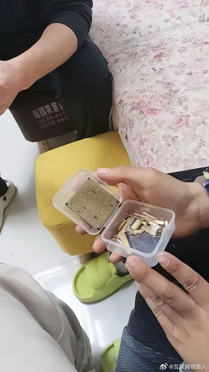 我也跟风拆了台09年的旧电脑，还真弄出点黄金来😂 