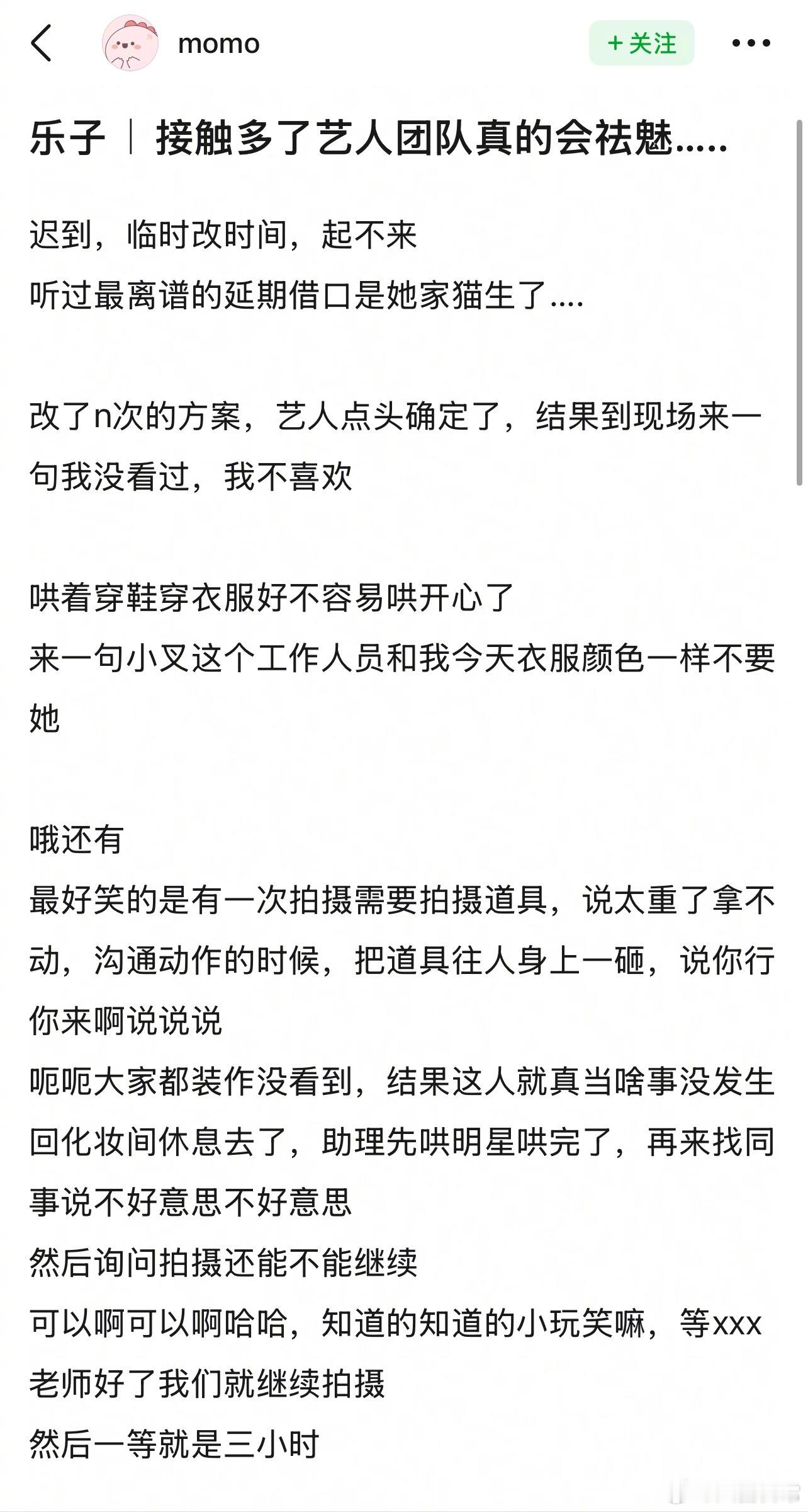 接触多了艺人团队真的会祛魅 
