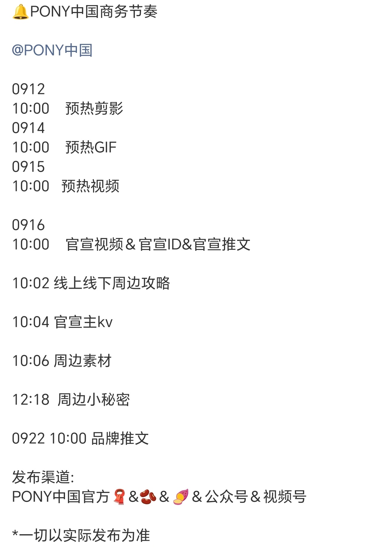 丞磊又一个新商务Pony要来了，磊子哥就是有效播剧的代表啊，越来越好了 ​​​