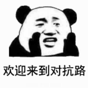 大家对抗路最拿手的英雄是什么？[doge]#王者荣耀# ​​​